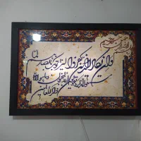 تابلو چراغ دار|تابلو، نقاشی، عکس|اهواز, بهارستان|دیوار