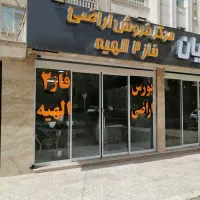 بزرگترین هلدینگ در منطقه الهیه طوطیان
