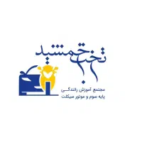 گواهینامه یک روزه موتورسیکلت