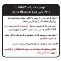 پخش عمده کارت فوتبالی کیمدی هیرو چمپس کارتنی|اسباببازی|تهران, شیوا|دیوار