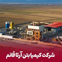 راننده میکسر