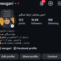 ادمین مدیریت اینستاگرام