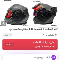 کلاه کاسکت Ls2 Advant X|قطعات یدکی و لوازم جانبی|تهران, گمرک|دیوار