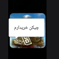 چیکن پابجی موبایل