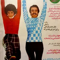 خرید فروش مجلات اوراق قدیمی مجله