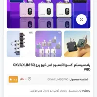 پاد سیستم