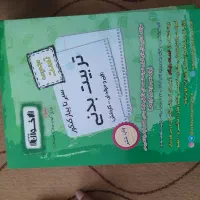 تست تربیت بدنی|کتاب و مجله آموزشی|قم, انصار‌الحسین|دیوار