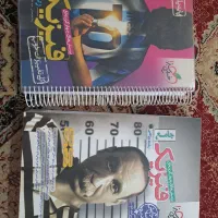 کتاب های تست و نهایی و سی دی های درسی|کتاب و مجله آموزشی|کارون, |دیوار