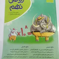 کتاب کار نهم هشتم هفتم