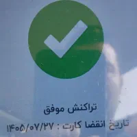 کارت بلیط مترو بی آرتی