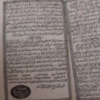 کتابهای چاپ سی سال پیش|کتاب و مجله مذهبی|پردیس, فاز ۱۱|دیوار