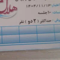 بلیط استخر