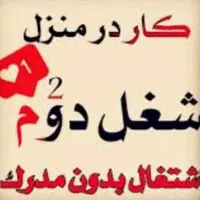 شغل
