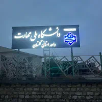 دنیای تابلو - کلینیک زیبایی کسب و کار|فروشگاه و مغازه|گرگان, |دیوار