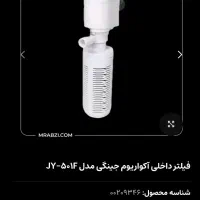 فیلتر تمیز کننده و اکسیژن قوی نونو|ماهی|اردبیل, |دیوار