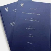 مشاوره پایان نامه ارشد و دکتری حقوق