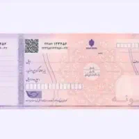 ثبت چک دیجیتال بانک ملی یک روزه