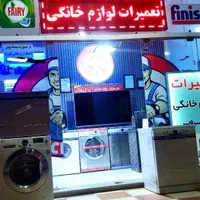 تعمیرات تخصصی یخچال فریزر لباسشویی و ظرفشویی|خدمات پیشه و مهارت|شاهین‌شهر, فردوسی|دیوار