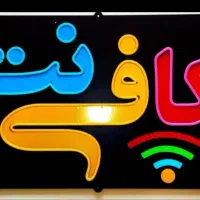 کافینت آنلاین