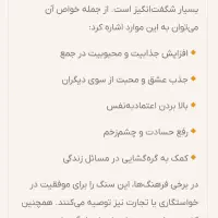 سنگ هبهاب اصل عراقی|کلکسیون اشیاء عتیقه|تهران, افسریه جنوبی|دیوار