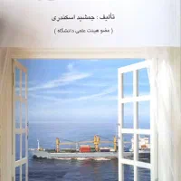 اصول حسابداری ۱ و ۲ به همراه حل المسائل تشریحی|کتاب و مجله آموزشی|یزد, |دیوار