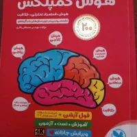 هوش کمپلکس