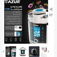 پلوپز،زودپز  ۲۰ کاره آزور