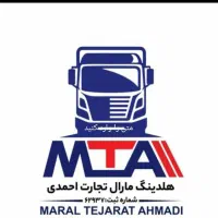 هلدینگ مارال تجارت احمدی|خودرو سنگین|اهواز, دانشگاه چمران|دیوار