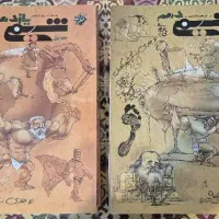 شیمی دهم و یازدهم مبتکران