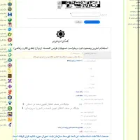 ثبت نام وام ازدواج و فرزنداوری|خدمات رایانه‌ای و موبایل|بندرعباس, |دیوار