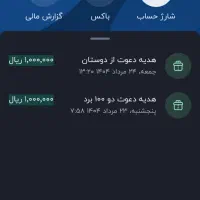 درآمد راحت (دریافت جایزه از بلو بانک)