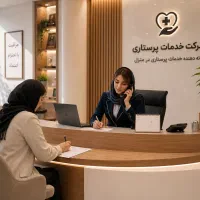 استخدام منشی خانم جهت شرکت پرستاری،محیطی امن وآرام