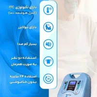 اکسیژن ساز برندEGT با فاکتور رسمی و کد irc از شرکت|آرایشی، بهداشتی، درمانی|مشهد, کوه سنگی|دیوار