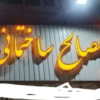 فروش تابلو چنلیوم و ال ای دی