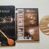 سی دی آموزش سه تار و سنتور