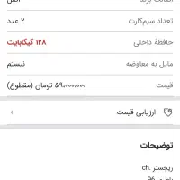 خریدار گوشی خراب و شکسته فروش ال سی دی