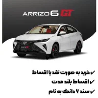 فروش ویژه خودرو با شرایط اقساطی و نقدی