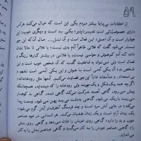 رمان رستاخیز اثر تولستوی|کتاب و مجله ادبی|ایذه, |دیوار