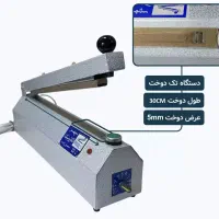 دستگاه آکبند (نو) زیر قیمت