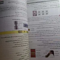 فرمول بیست زیست دهم|کتاب و مجله آموزشی|چمران, |دیوار