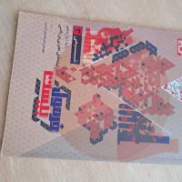 کتاب کار دست دوم
