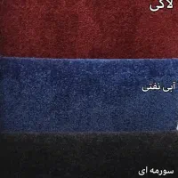 پالاز موکت|موکت|ارومیه, |دیوار