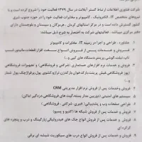 فروش و نصب سیستم‌های امنیتی و تجهیزات فروشگاهی