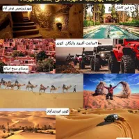 تور ریلی ترکیبی  قطار شمال مازندران|تور و چارتر|شیراز, ارم|دیوار