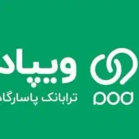 ویپاد بانک پاسارگاد