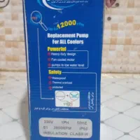 پمپ آب ضدآب کولربادر پوش محافظ (آذرخش)نو با ضمانت|کولر آبی|تهران, آهنگ|دیوار