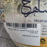 4تخته فرش دوازده متری ودوعدد فرش شش متری