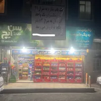 فروش ملک|فروش مغازه و غرفه|تهران, ظهیرآباد|دیوار