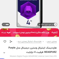 هارد اکسترنال اینترنال