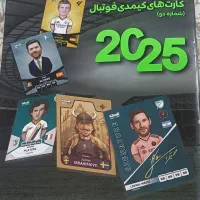 مجله کیمدی ۲۰۲۵